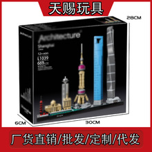 跨境建筑系列L1039上海天际线地标17009拼装积木模型摆件20018