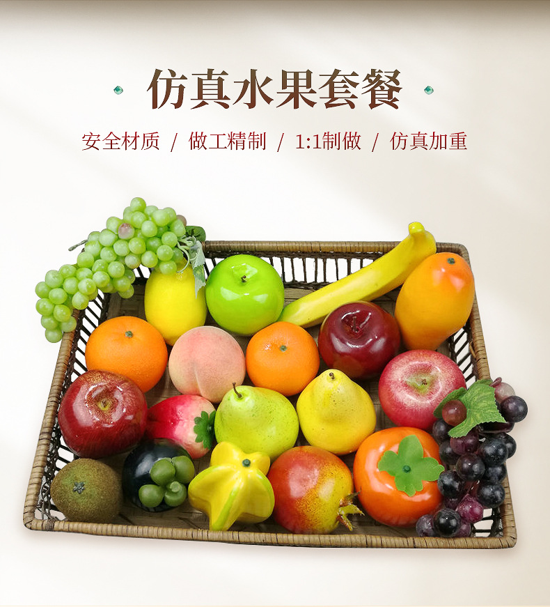 仿真水果--内页_02