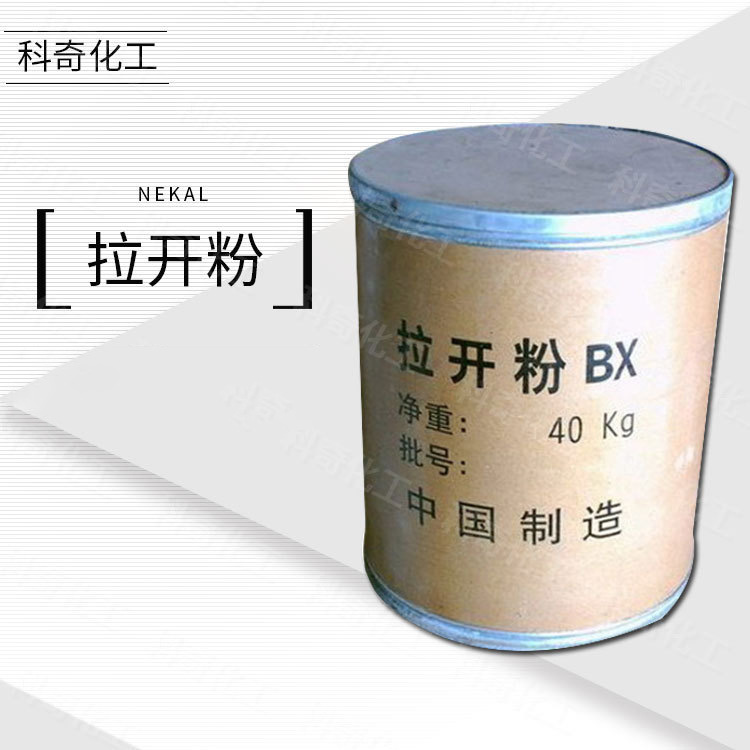 拉开粉国产工业级拉开粉BX 纺织印染助剂 二异丁基萘磺酸钠