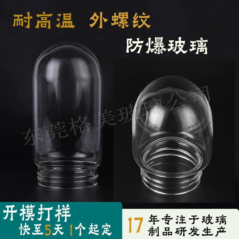 Взрывозащищенный уличный светильник, стеклянный абажур с наружной резьбой, прозрачный высокоборосиликатный, устойчивый к высоким температурам, закаленный стеклянный абажур с резьбой