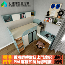 7K香港全屋定 制公屋小戶型兒童床上鋪床位帶學習衣櫃學習房實木