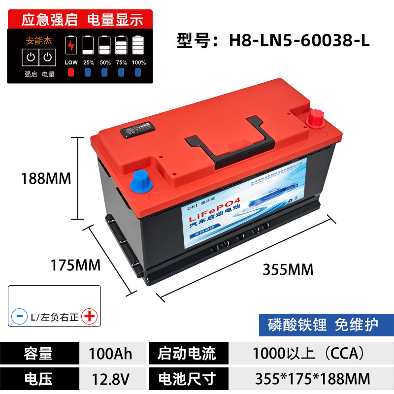 厂家直销汽车启动锂电池批发磷酸铁锂启停12V70A|undefined