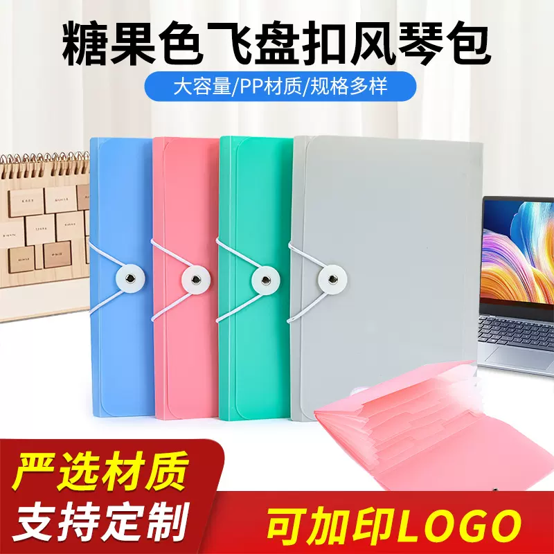 源头工厂飞盘扣风琴包PP塑料防水彩色多层票据资料文件夹风琴夹