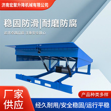 固定式登车桥 集装箱卸货平台8吨卸货神器物流仓储高度调节板厂家