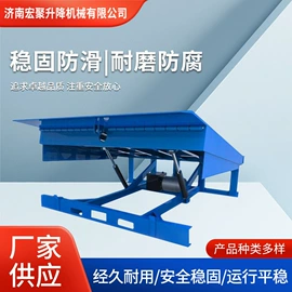 升降台;登车桥;工程建筑机械