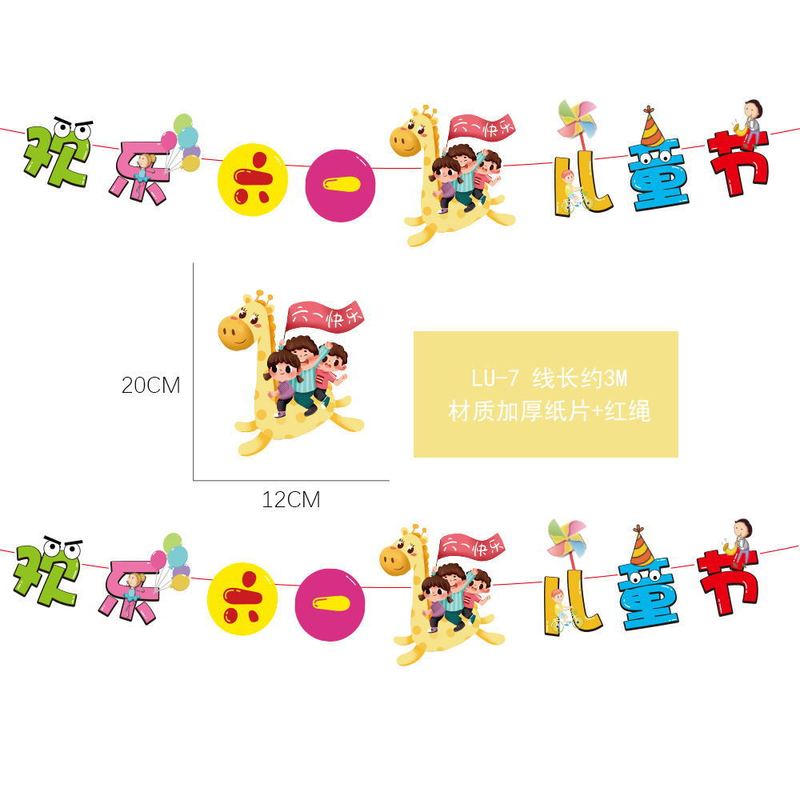 2025年新作 動物誕生日飾り旗 パーティーデコレーション 学校 幼稚園 こどもの日 漫画風吊り下げ旗|undefined
