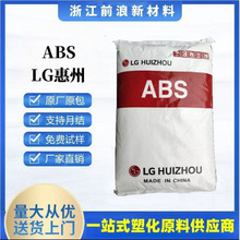 ABS LG惠州AF-312C卤素阻燃高流动电子电器显示器外壳塑胶原料