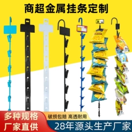 商超货架;塑料工艺品;整理隔板