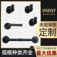 工业风墙壁衣钩 复古水管挂钩 玛钢管件DIY水管毛巾挂钩