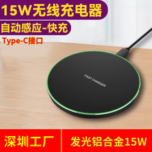跨境QI标准超薄铝合金快充无线充电器圆盘15W快充圆形桌面手机