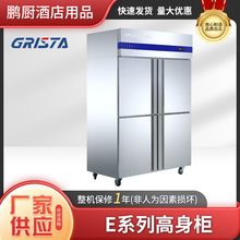 格林斯达E款星星冰箱D1.0E4四门立式直冷冻商用不锈钢冰柜冷藏