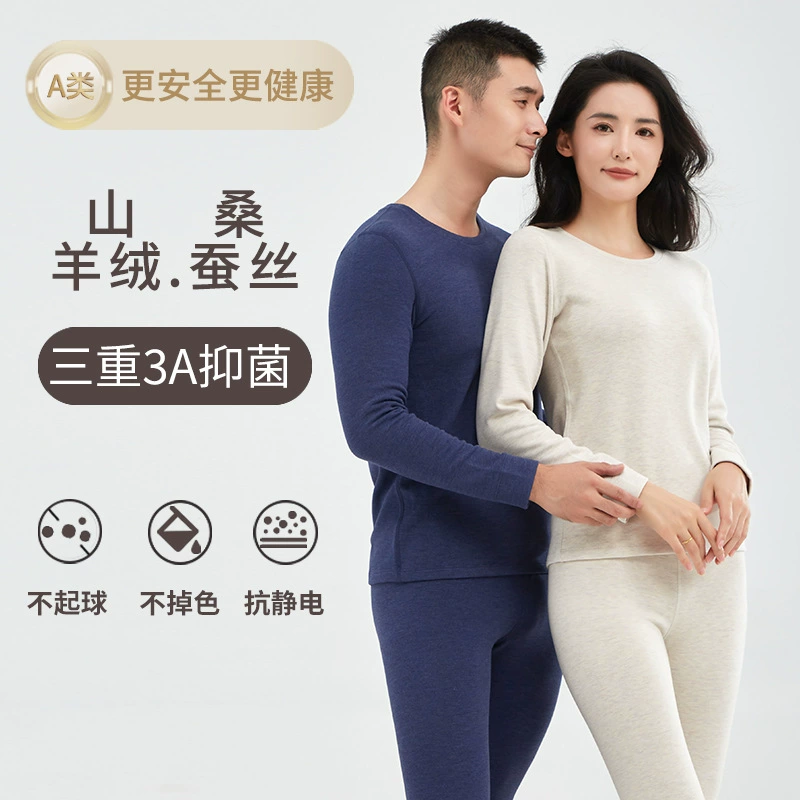 Комплект термобелья для мужчин и женщин на осень и зиму, шелковые кашемировые антибактериальные термокомплекты для пар, облегающие и морозостойкие.