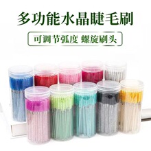 瓶装水晶杆睫毛刷桶装眉梳螺旋刷小刷子彩色睫毛卷瓶装睫毛梳