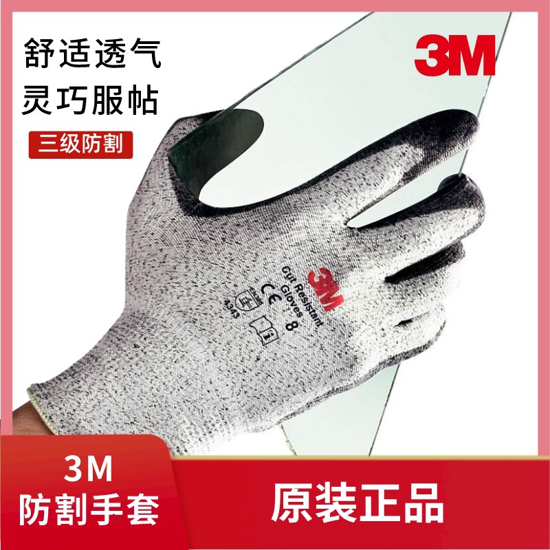 3M Comfortable anti-slip and wear-resistant glove anti-cutting type…