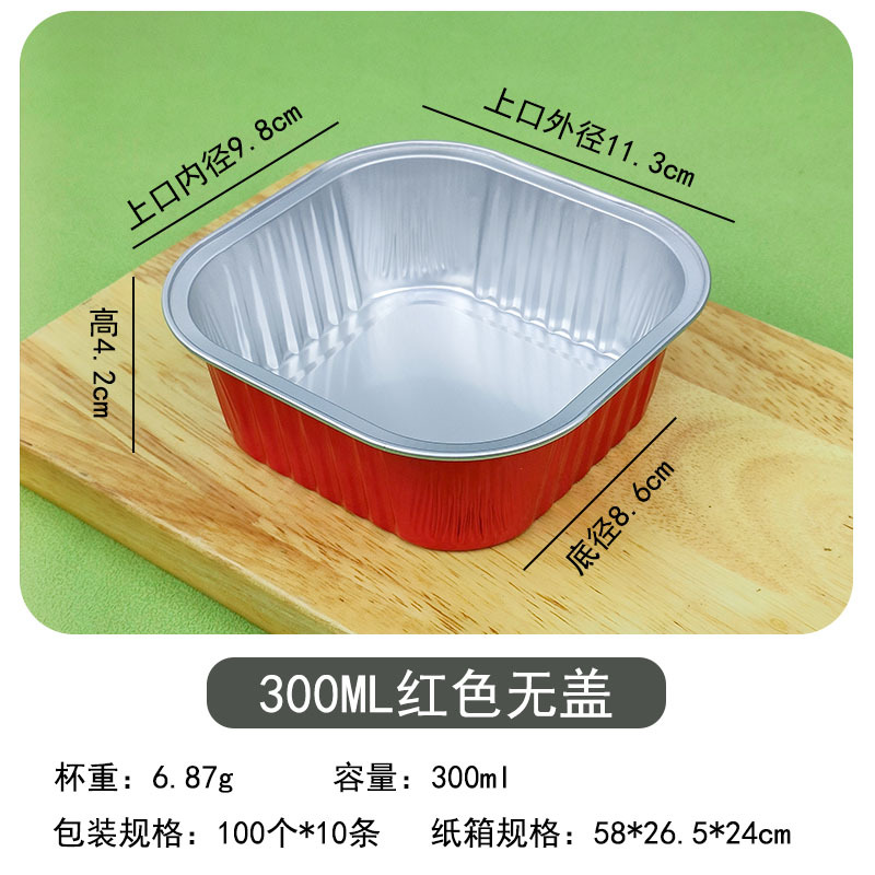 150mL 300mL Internet celebridad iceberg lava queso chocolate cuadrado desechable caja de papel de aluminio caja de la torta