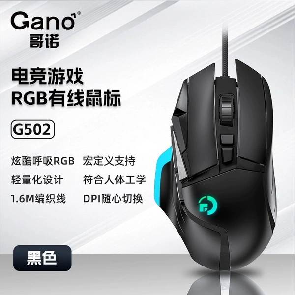 G502 upgraded version black blue-825IC-1000Hz-12800DPI