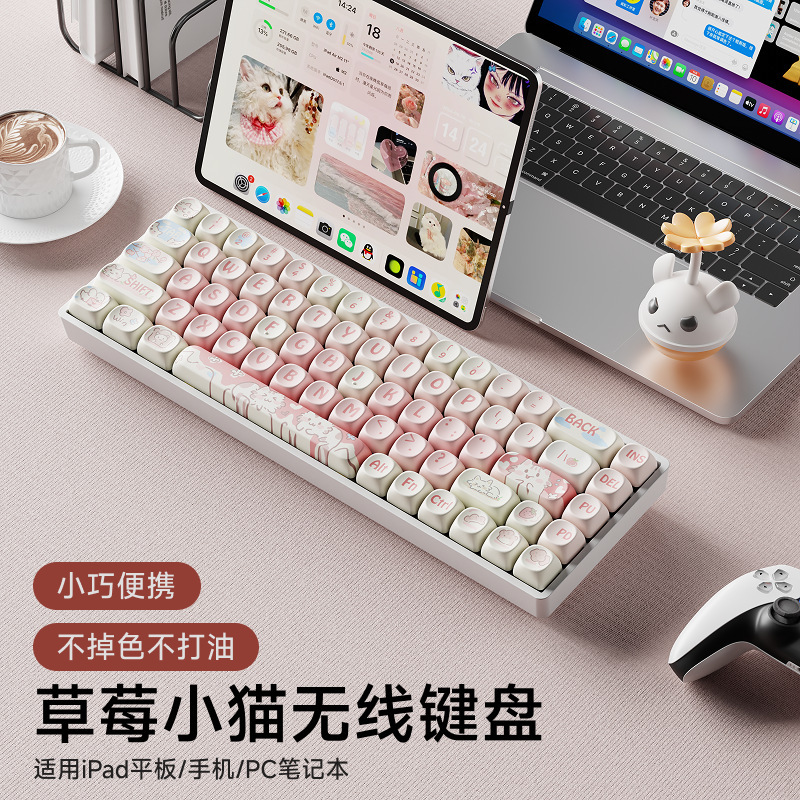 前行者MT68无线蓝牙机械键盘68键女生办公小型平板便携|undefined