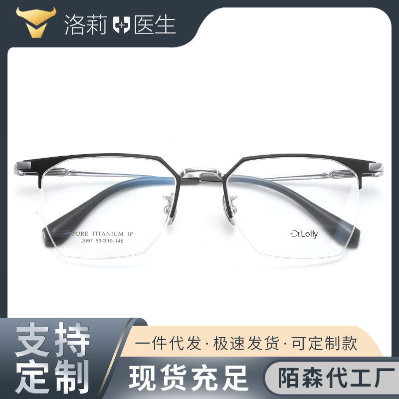 Dr. Loli Pure Titanium Myopia Glasses Frame Ultra-Light Half-Frame Glasses Internet Celebrity Same Style Business Pure Titanium Glasses Frame Customization