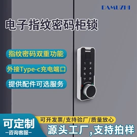 家具锁办公锁;密码锁;IC卡锁