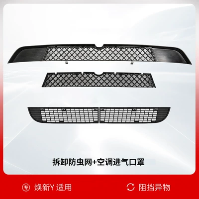 Dust-Proof Net Accessories 25 Models, Automobile anti-insect net - renewal-y-disassembly-of-insect-screen-air-conditioner-air-intake-mask