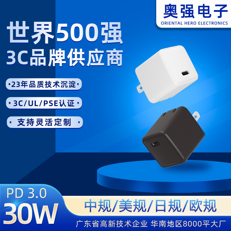 5V/3A mobile phone charger power adapter USB-C portable mini PD flash charger 30W charger charging