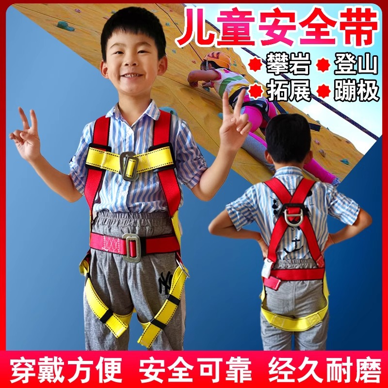 Cinturón de seguridad para niños Expansión al aire libre Escalada en roca Montañismo Bungee Equipo de protección contra caídas Zona de juegos Cinturón de protección para niños