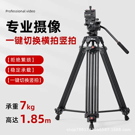 摄影摄像器材;摄影支架;摄影云台