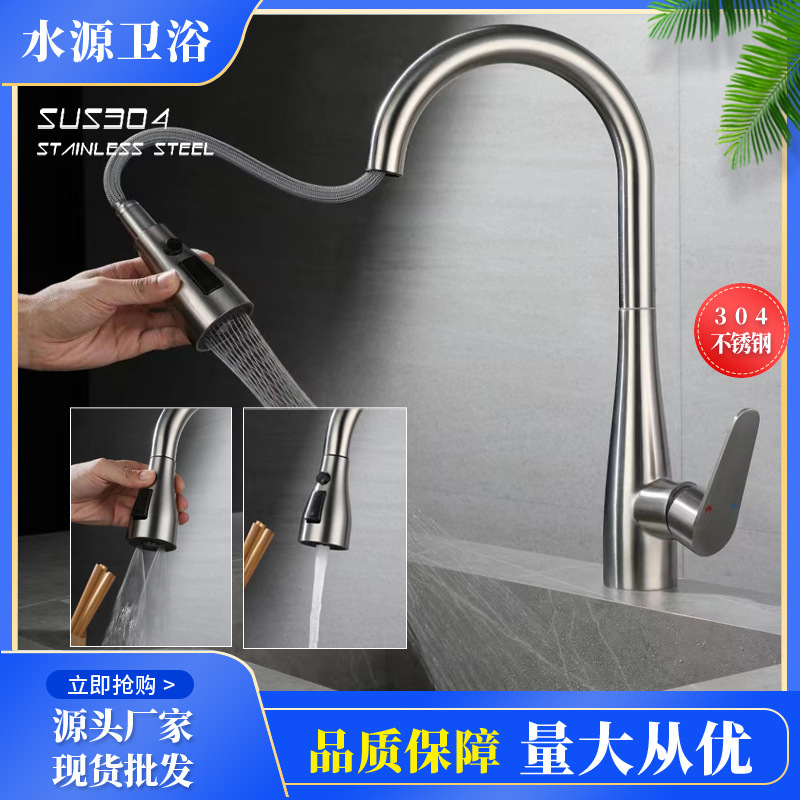 New small waist blade water outlet 304 stainless steel hot and cold kitchen drawing faucet vegetable basin sink faucet New small waist blade water outlet 304 stainless steel hot and cold kitchen drawing faucet vegetable basin sink faucet