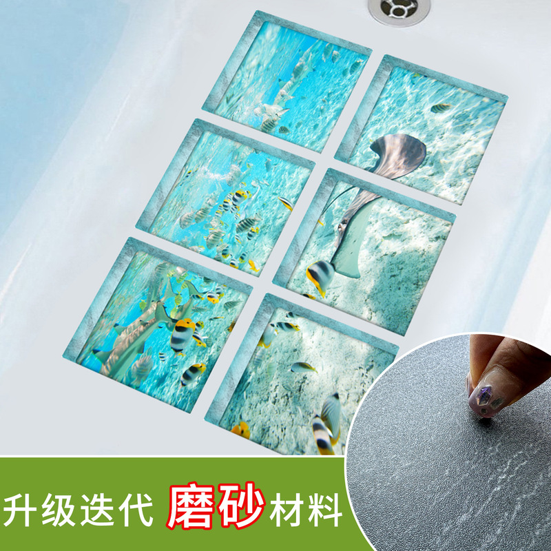 Funlife personalized three-dimensional imitation 3D wall stickers bathtub stickers underwater world shower room fashion Baths010