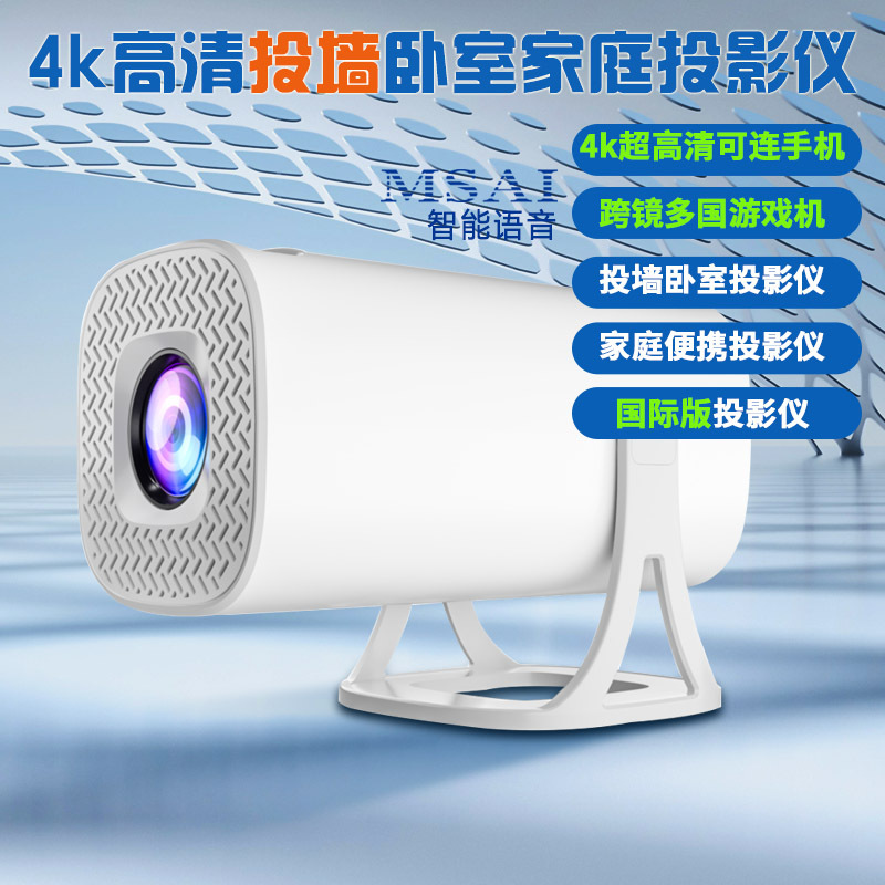 跨境外贸投影仪家用迷你便携户外可4K视频手机同屏投影机源头批发