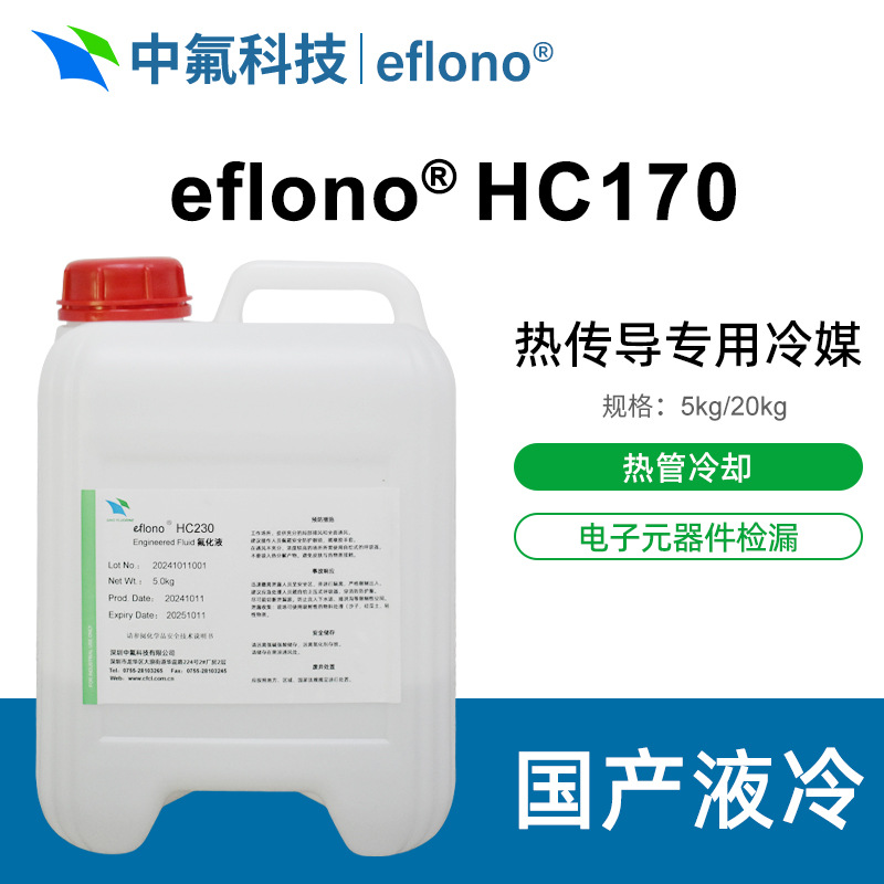 苏威solvay galden HT170国产替代全氟聚醚润滑油PFPE氟油冷却液