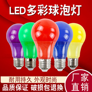 Led Colorful Light Bulb A50 A60 220V Holiday Wedding Decoration Lantern Bulb Popular Atmosphere Light