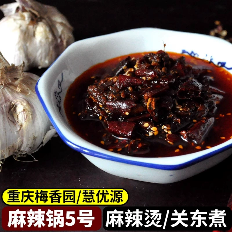Пряный горшок № 5 со вкусом № 14 № 110 Коммерческий острый горшок Квантунские фурункулы Чунцин Мэйсянюань Цзюхуэй База для горячего горшка