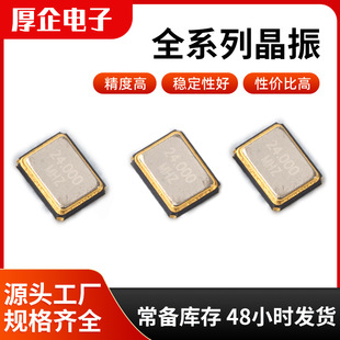 Source Supply Patch Passive Crystal Oscillator 2016 Patch Crystal Oscillator 10Ppm Small Size 24Mhz Quartz Patch Crystal Oscillator