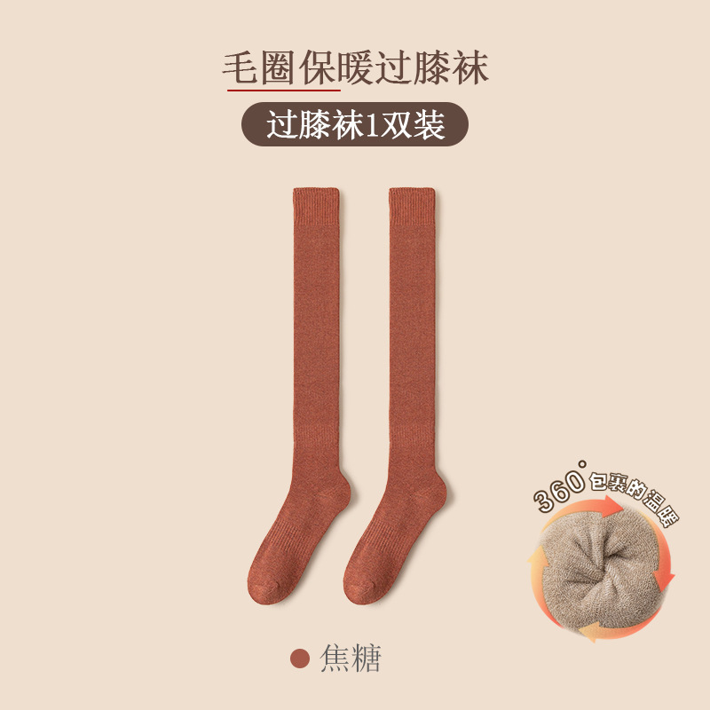 袜子女秋冬加绒加厚长筒白色过膝袜高筒大腿及膝保暖毛圈护膝长袜|undefined