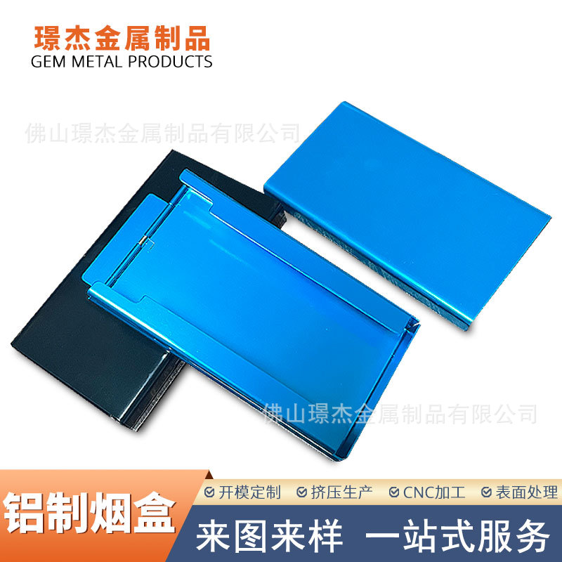 铝盒加工铝制烟盒来图来样设计加工烟盒等包装盒佛山模具工厂