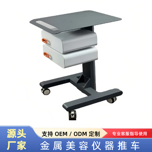 金屬美容儀推車美容儀器推車美容院專用推車移動推車台式儀器專用