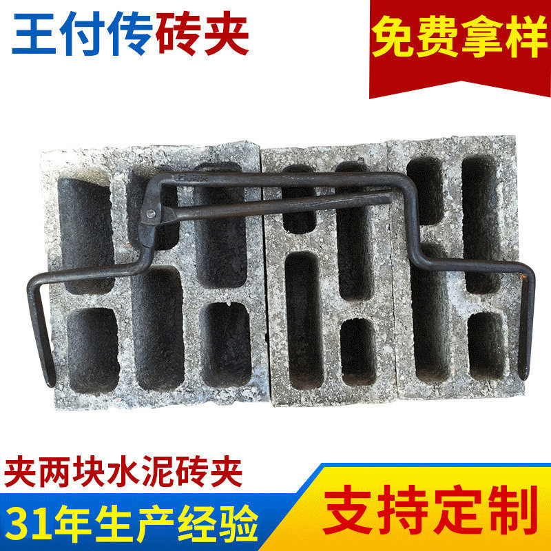 供应夹两块水泥砖夹 四块水泥砖夹 多孔水泥砖夹批发 现货供应