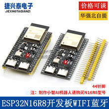 ESP32 S3���İ���d1-N16R8 ESP32-S3-DevKitC-1ģ�K�_�l��