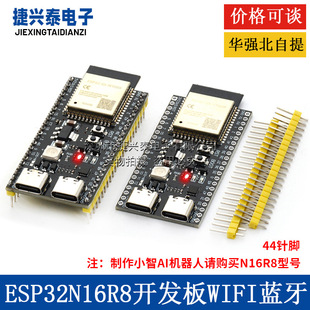 ESP32 S3 core board on-board 1-N16R8 ESP32-S3-DevKitC-1 module development board