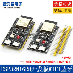 ESP32 S3 core board on-board 1-N16R8 ESP32-S3-DevKitC-1 module development board