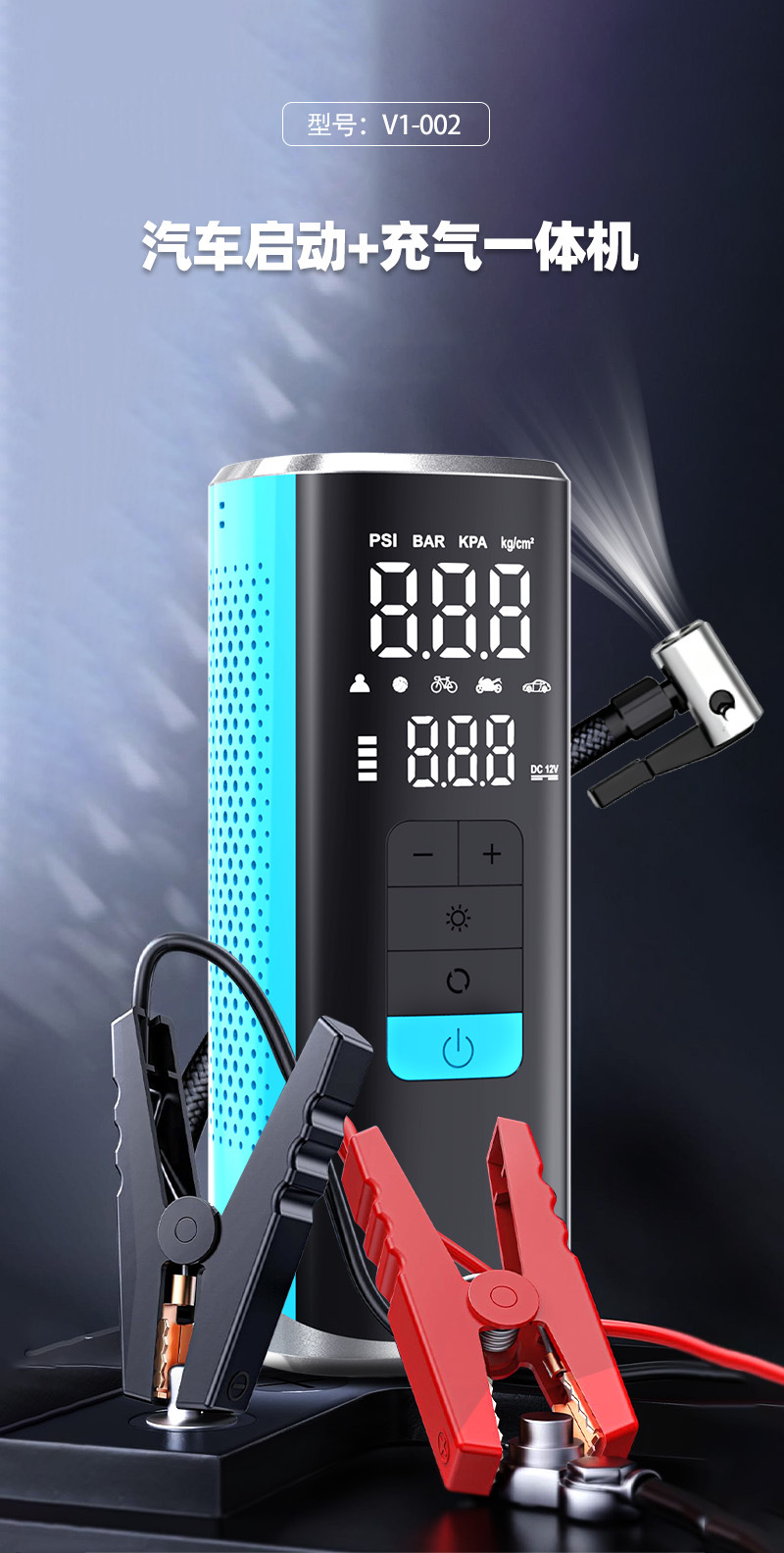 Cross-border vehicle-mounted electric air pump with integrated inflating and power supply for emergency car and motorcycle starting, 12V 25-cylinder
