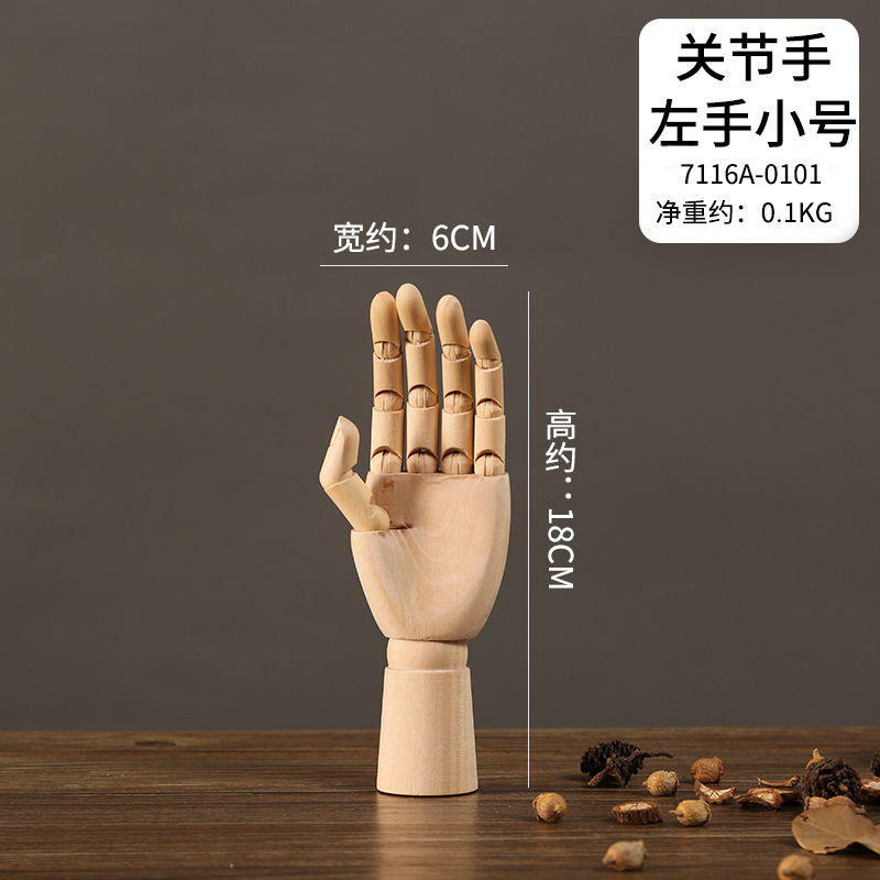 나무 손-7 인치 왼손