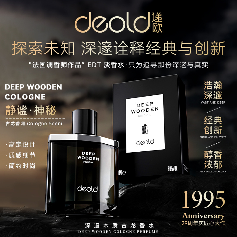 Deold Deep Woody Cologne Long-Lasting Fragrance Southeast Asian Marine ...