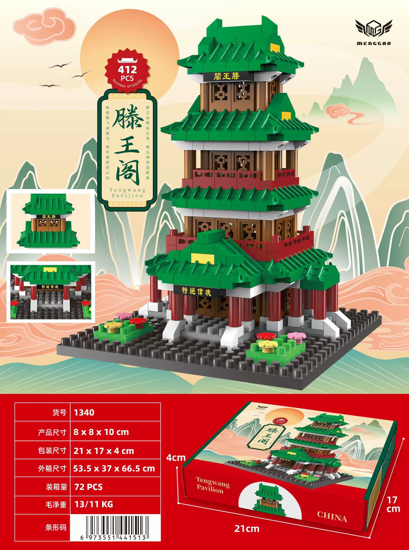 Набор конструкторов совместимый с Lego, архитектура в национальном стиле, многоп-model (до 6066 вариантов)