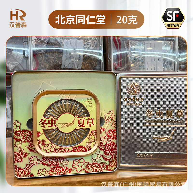 冬虫夏草ギフトボックス 冬虫夏草ギフトボックス 強壮剤ギフトボックス 高齢者や両親へのホリデーギフト 強壮栄養卸売|undefined