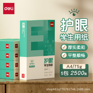 ����a4��ӡ�����l�Ӻ�75gA4�o�ۏ�ӡ��5���ba4����ӡ�ü����]