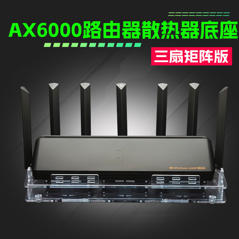 AX6000 ルーター ラジエーター BE7000 AX7000 ルーティング冷却ファン ブラケット サイレント|undefined