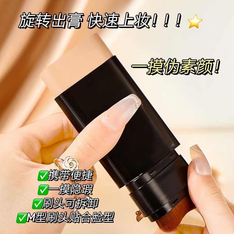 コンシーラーファンデーションスティック、双頭、保湿、オイルコントロール、明るく、長持ち、落ちない、くすみなし、軽い、完璧、フィット感、学生パーティー|undefined