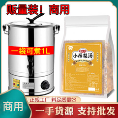 大包装小吊梨湯卸売り家庭用商用銀耳梨湯煮型三角包セット湯包カスタマイズ
